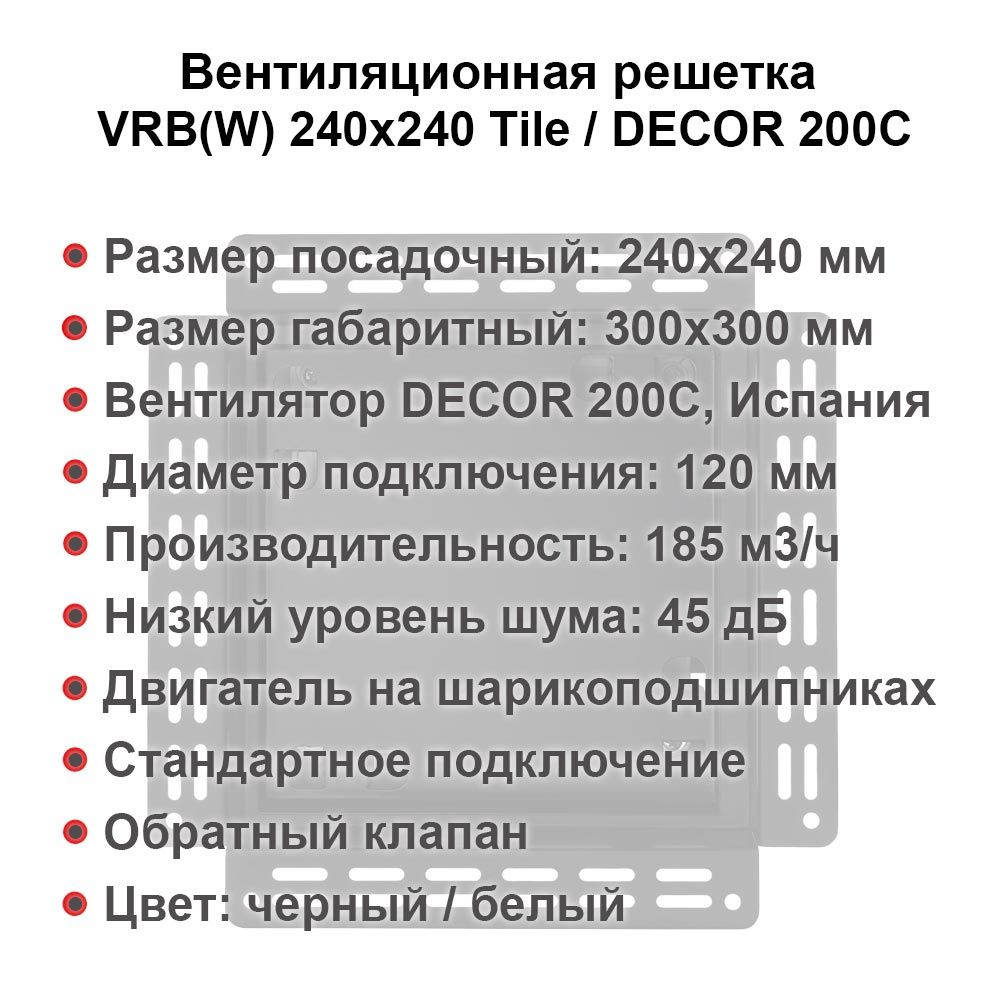 Вентиляционная решетка VRW 240x240 Tile / DECOR 200C (белая) детальное фото
