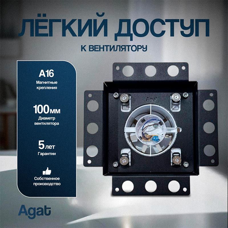 Решетка + вентилятор Plaster Air-Vent GKL 200х200 D100 (черная) детальное фото