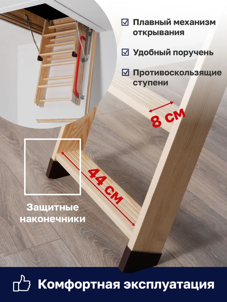 Чердачная лестница Docke LUX 70x120x300 детальное фото