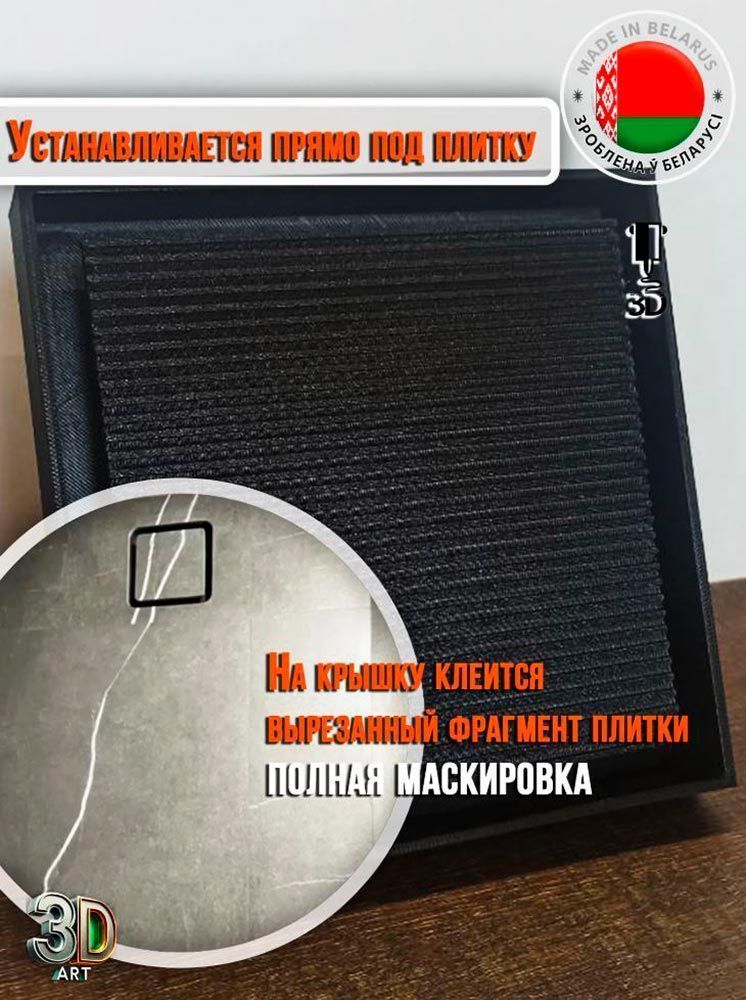 Вентрешетка 3D-art 160x160 прямые углы (черная, под плитку) детальное фото