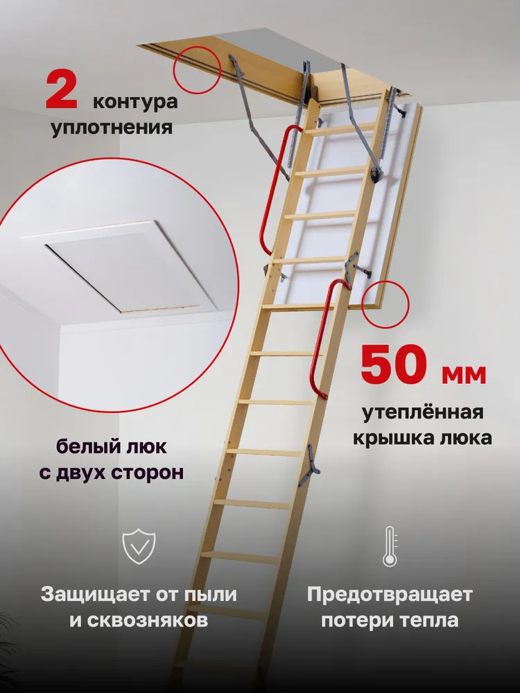 Чердачная лестница Premium Termo Long 70x120x363 детальное фото