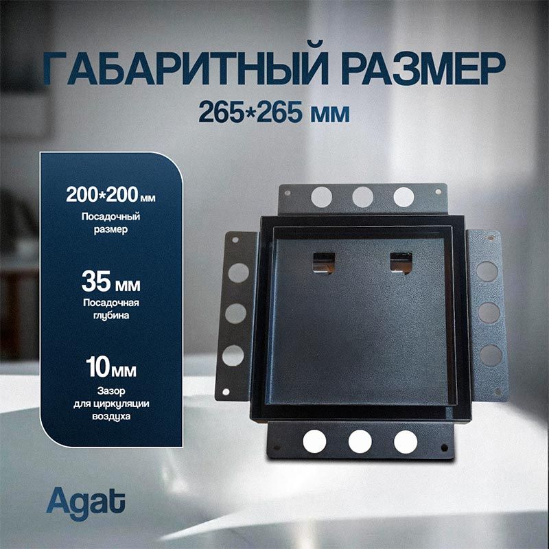 Решетка + вентилятор Plaster Air-Vent GKL 200х200 D100 (черная) детальное фото