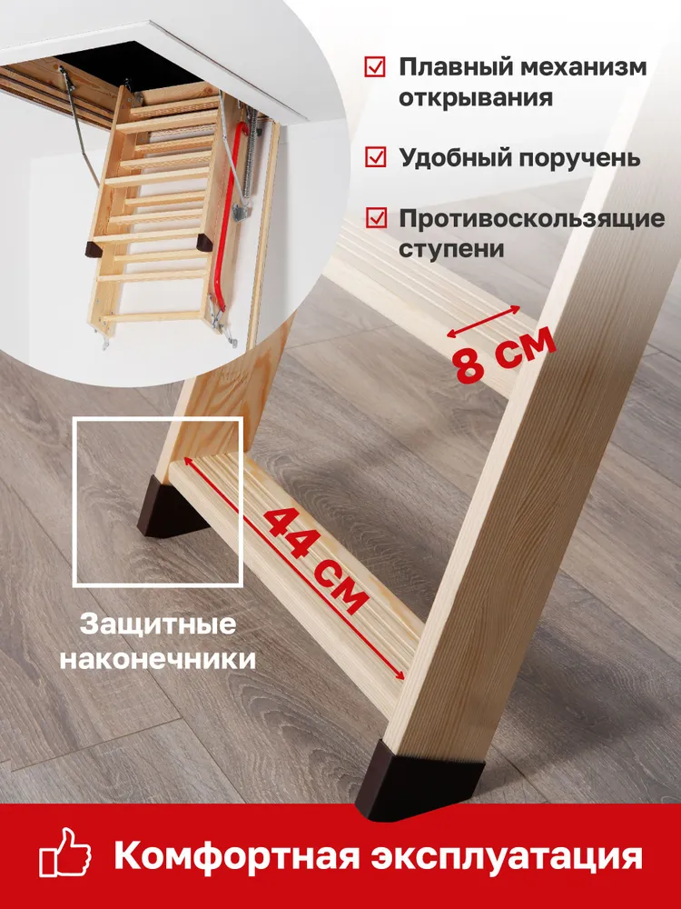 Чердачная лестница Docke Premium Termo 70x120x280 детальное фото