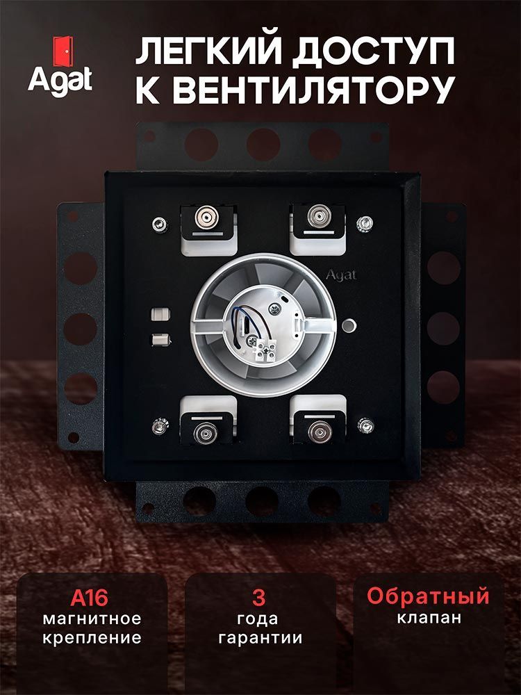 Решетка + вентилятор Keramo Air-Vent 200х200 D100 (черная) детальное фото