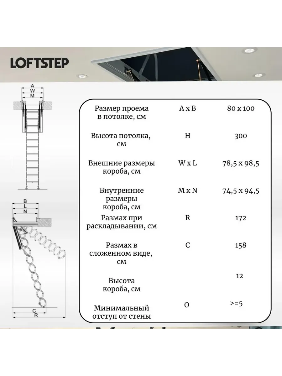 Лестница ножничная металлическая LOFTSTEP LCS (CH) 80*100/300 детальное фото
