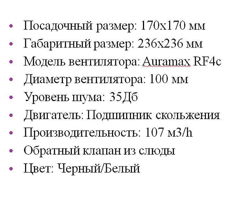 Решетка + вентилятор Keramo Air-Vent 170х170 D100 (белая) детальное фото
