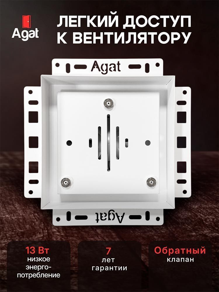 Решетка + вентилятор Euro Air-Vent Premium+ 210х210 D100 (белая) детальное фото