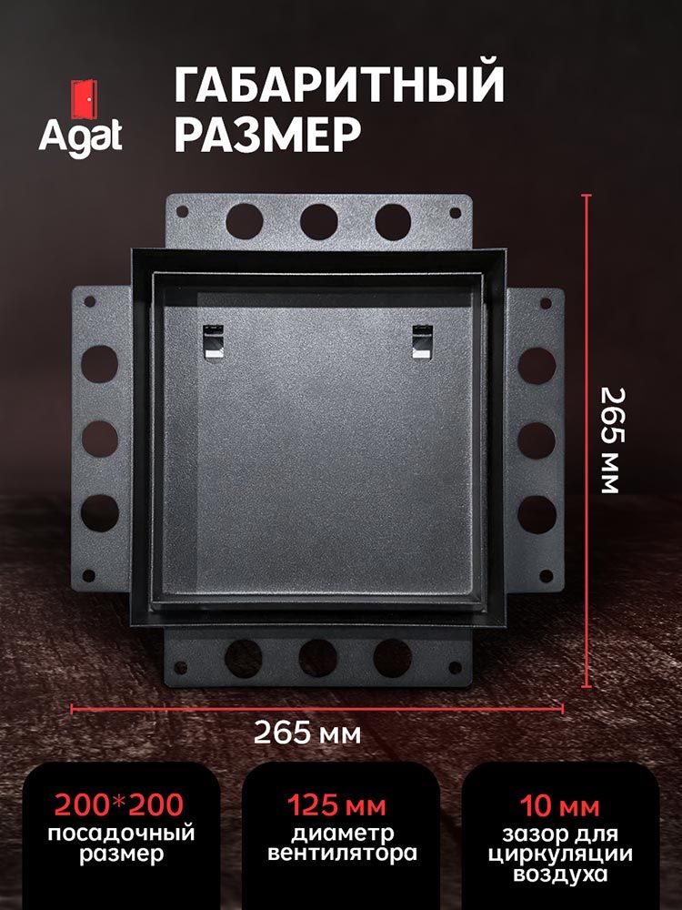 Решетка + вентилятор Keramo Air-Vent Silent 200х200 D125 (черная) детальное фото