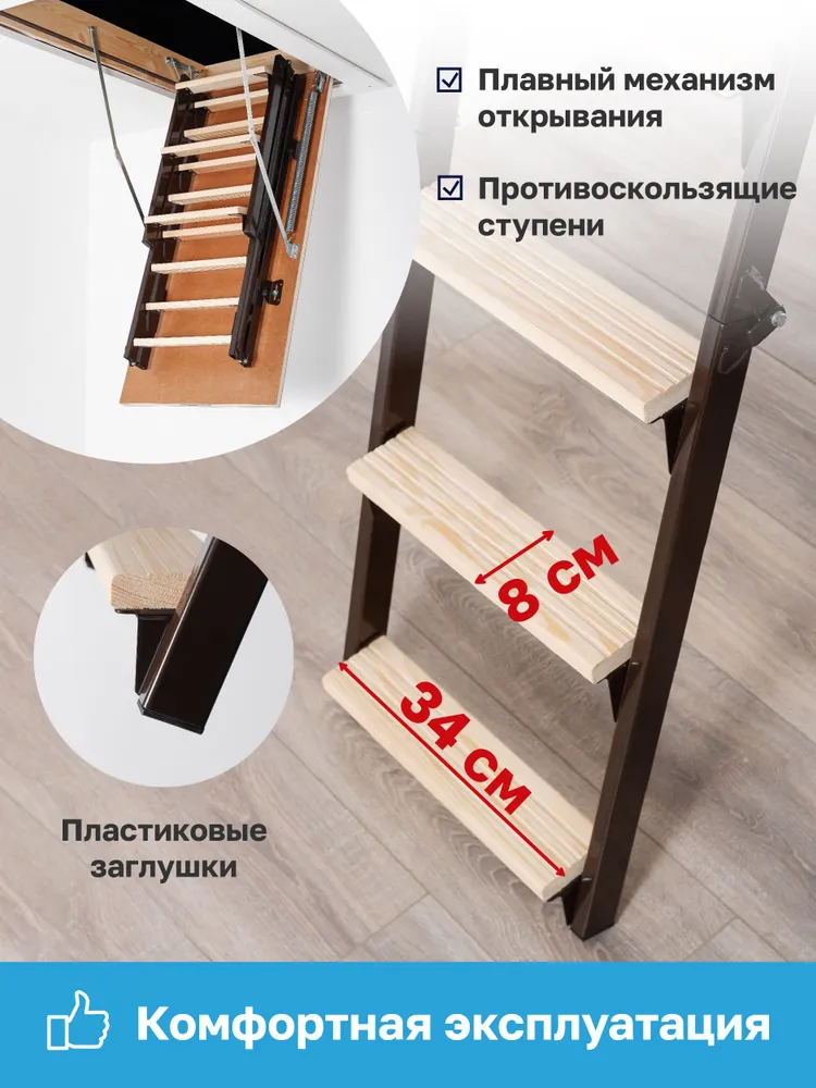 Чердачная лестница Docke Standard Metal 60x120x280 детальное фото