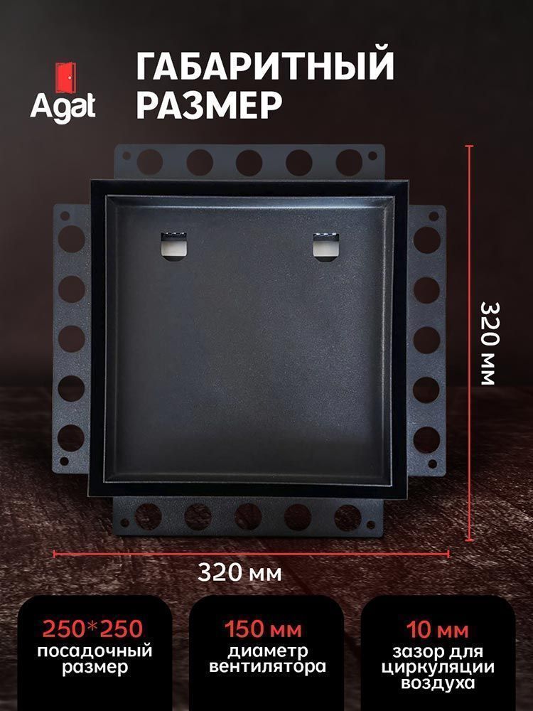 Решетка + вентилятор Keramo Air-Vent Silent 250х250 D150 (черная) детальное фото