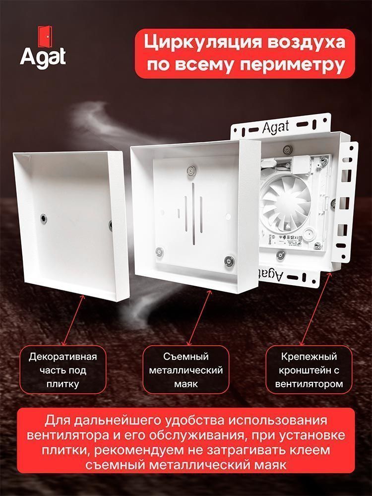 Решетка + вентилятор Euro Air-Vent Premium+ 210х210 D100 (белая) детальное фото