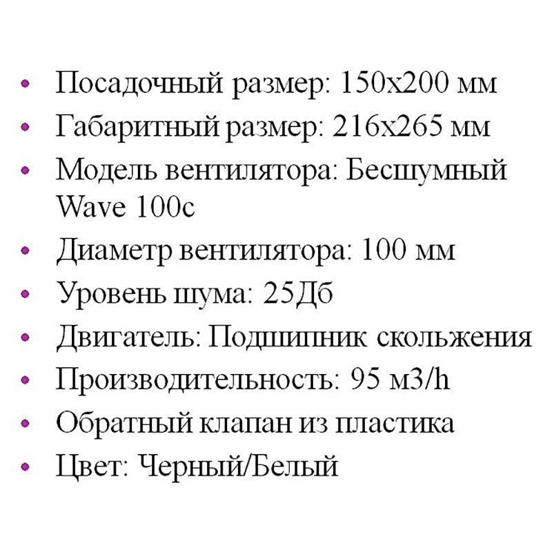 Решетка + вентилятор Light Air-Vent 150х200 D100 (белая) детальное фото