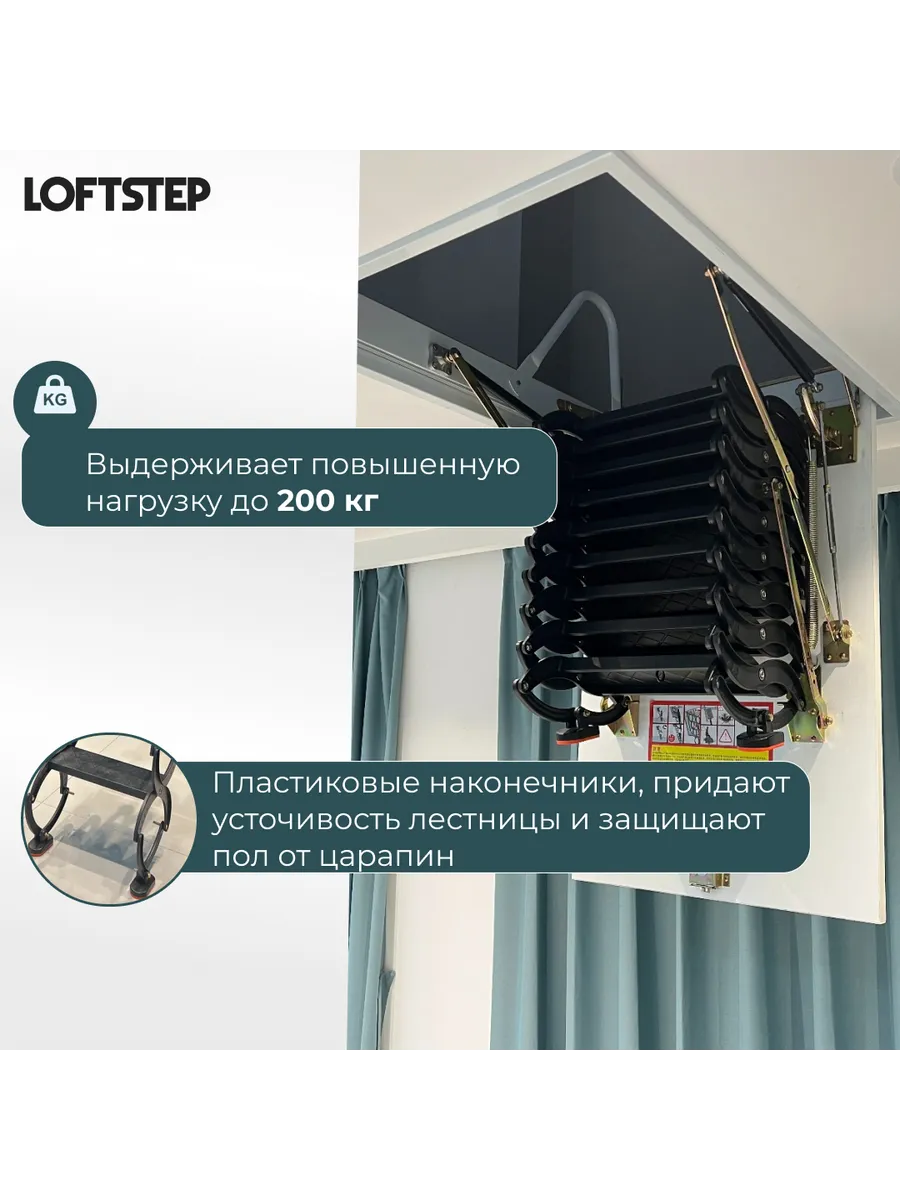 Лестница ножничная металлическая LOFTSTEP LCS (CH) 80*120/300 детальное фото