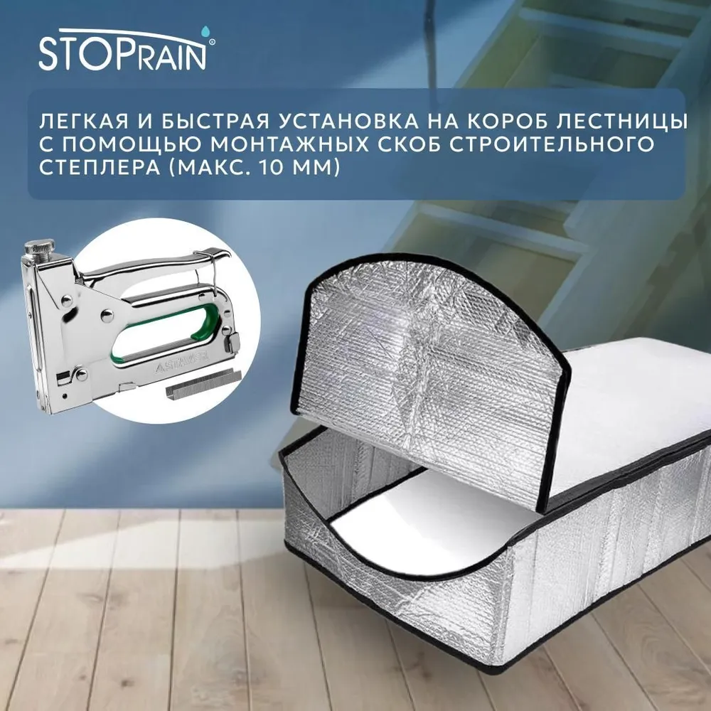 Термочехол для чердачной лестницы Fakro LXP RU 70x120 детальное фото