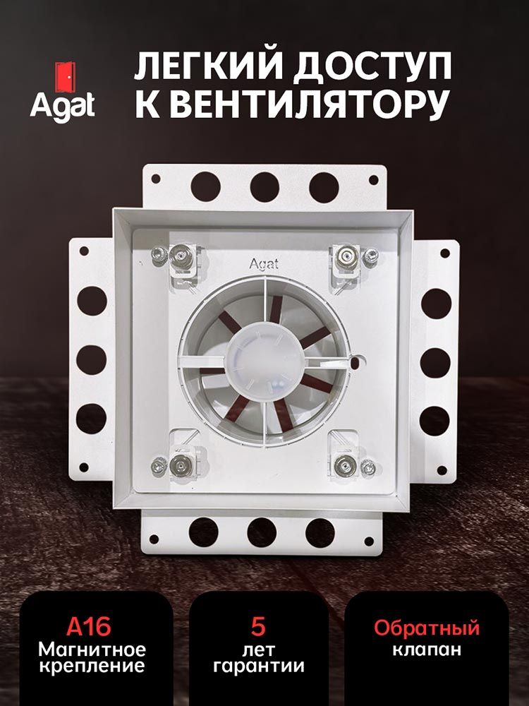 Решетка + вентилятор Keramo Air-Vent Silent 200х200 D125 (белая) детальное фото