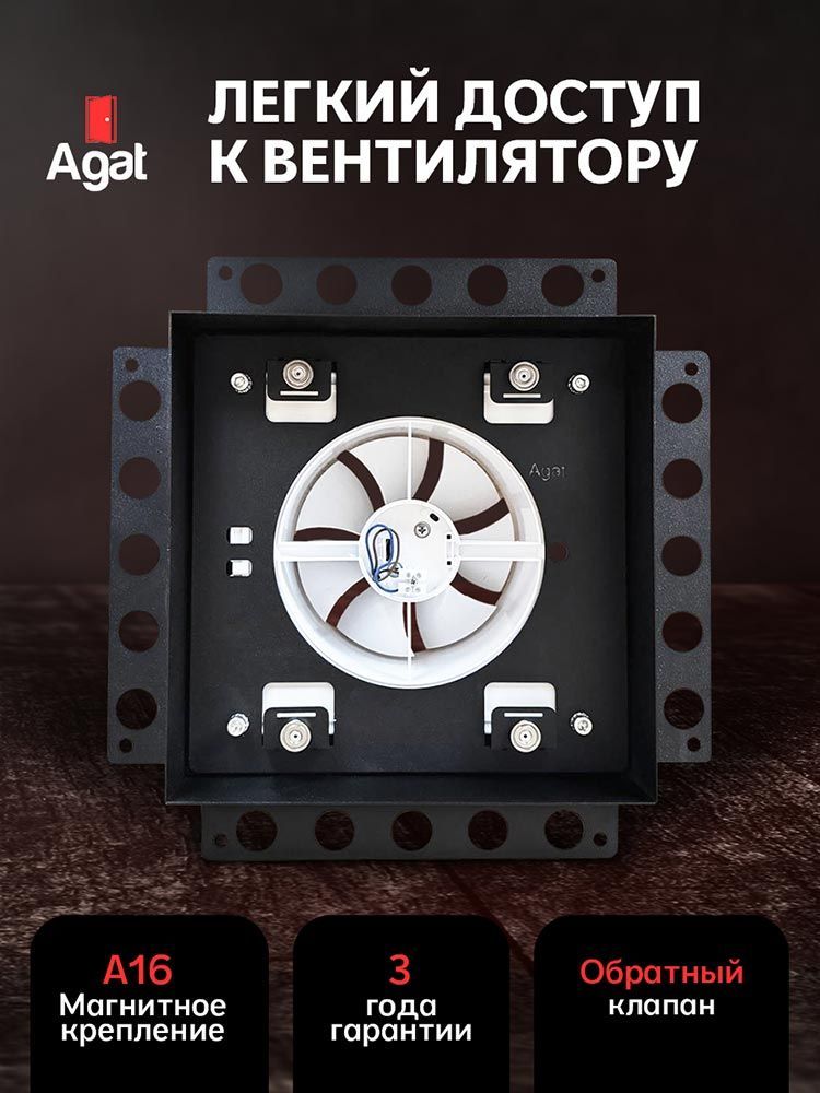 Решетка + вентилятор Keramo Air-Vent Silent 250х250 D150 (черная) детальное фото