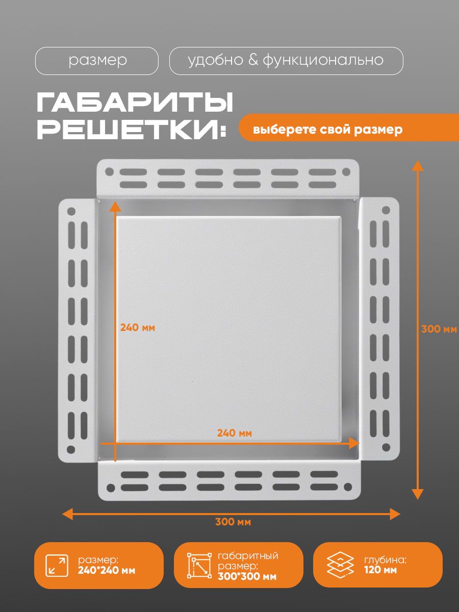 Вентиляционная решетка VRW 240x240 Paint / SILENT 200CRZ (белая, таймер) детальное фото