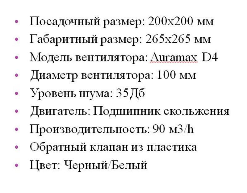 Решетка + вентилятор Keramo Air-Vent 200х200 D100 (белая) детальное фото