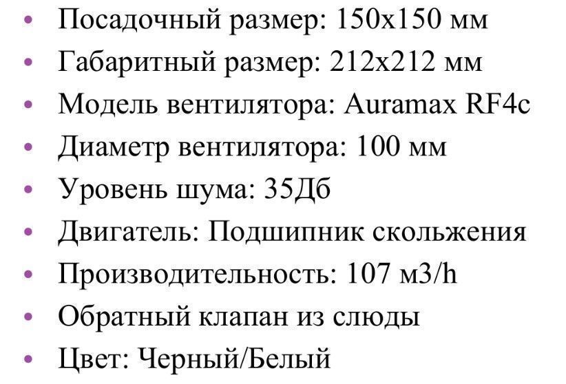 Решетка + вентилятор Light Air-Vent 150х150 D100 (черная) детальное фото