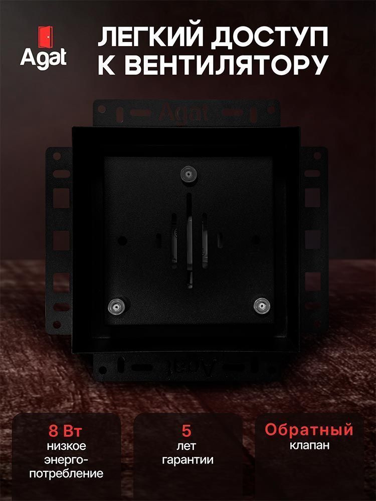Решетка + вентилятор Euro Air-Vent Premium+ 210х210 D100 (черная) детальное фото