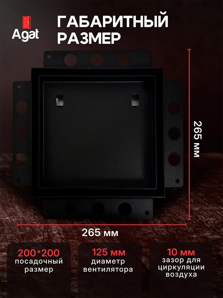 Решетка + вентилятор Keramo Air-Vent Premium 200х200 D125 (черная) детальное фото
