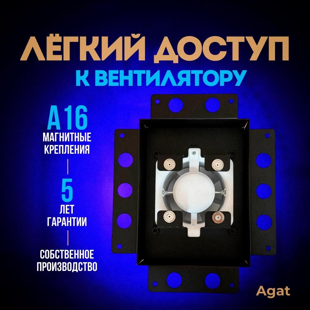 Решетка + вентилятор Light Air-Vent 150х200 D100 (черная) детальное фото