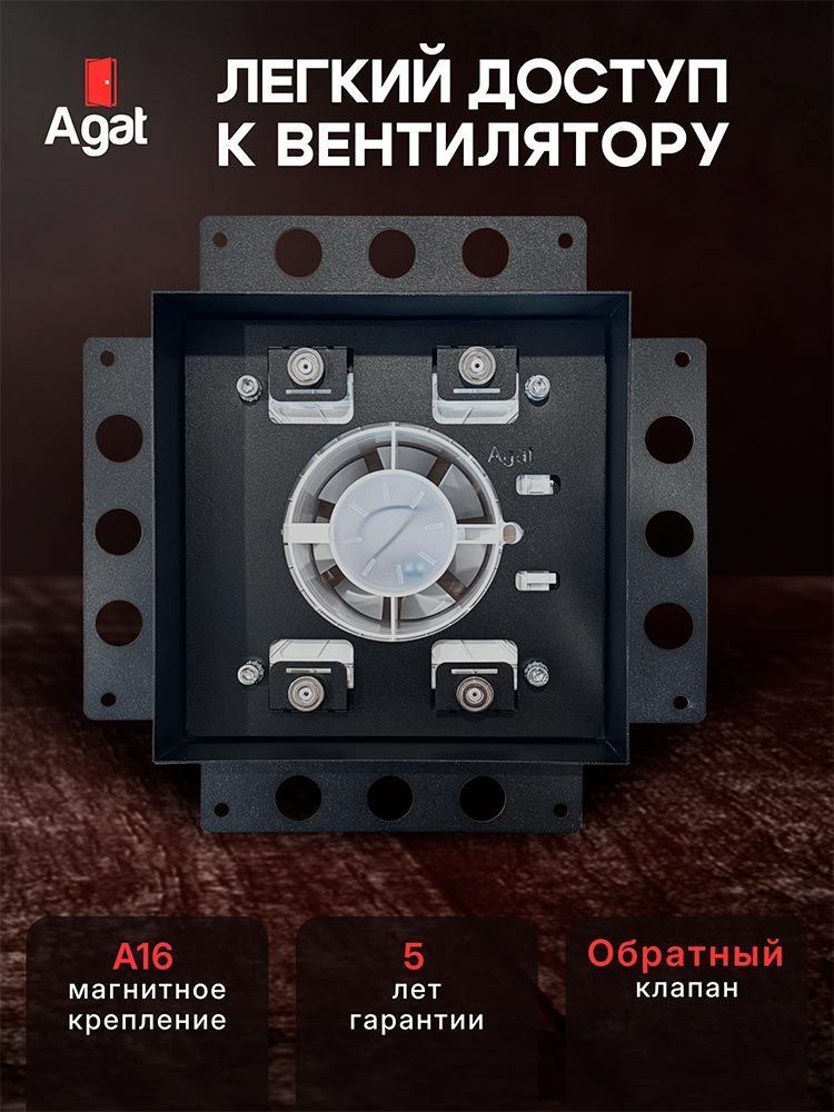 Решетка + вентилятор Keramo Air-Vent Silent 200х200 D100 (черная) детальное фото