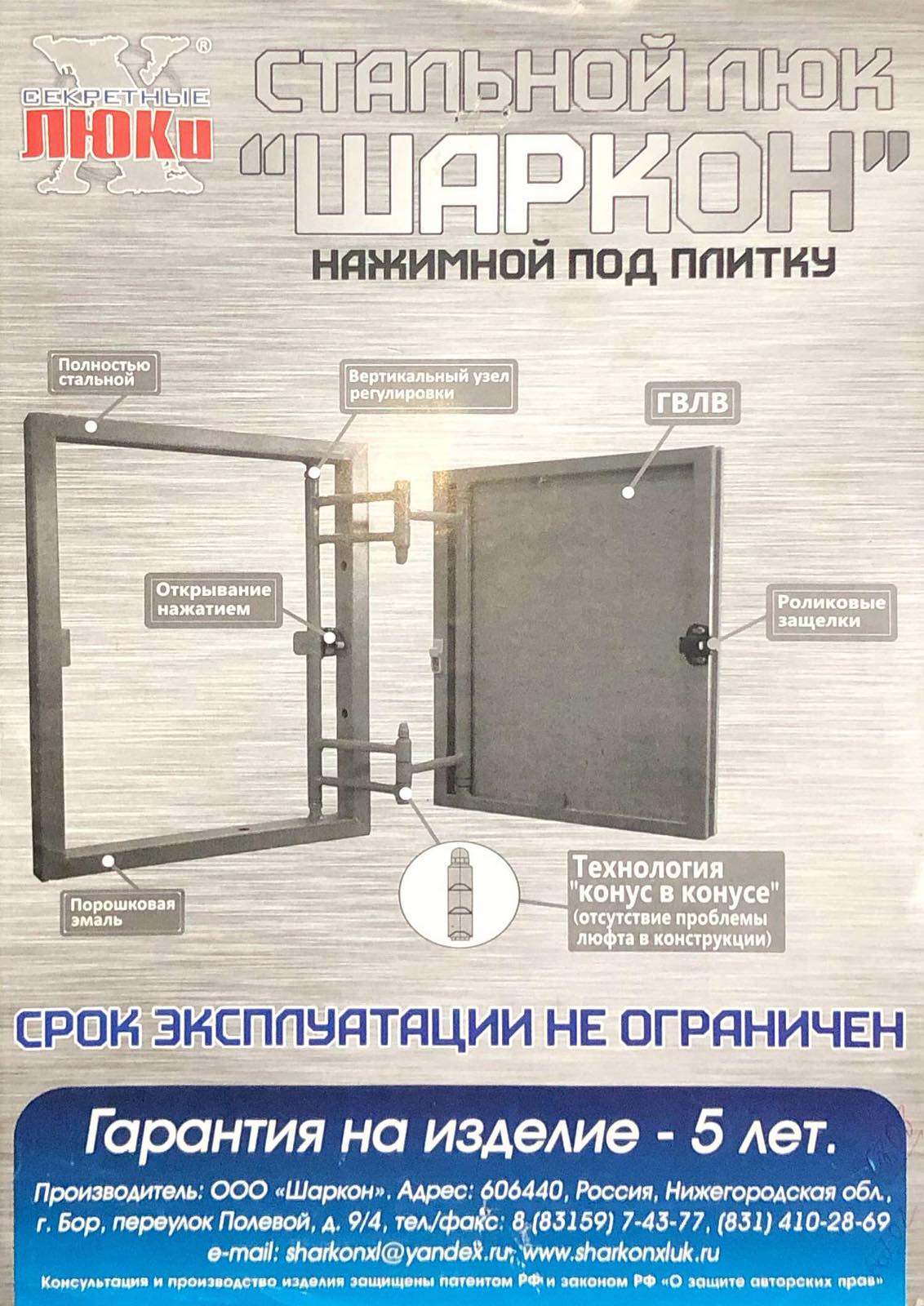 Стальной люк под плитку Шаркон 50x70 детальное фото