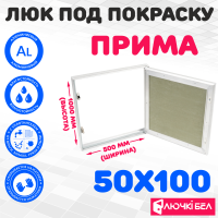 Люк под покраску ЛючкиБел Прима 50х100 детальное фото