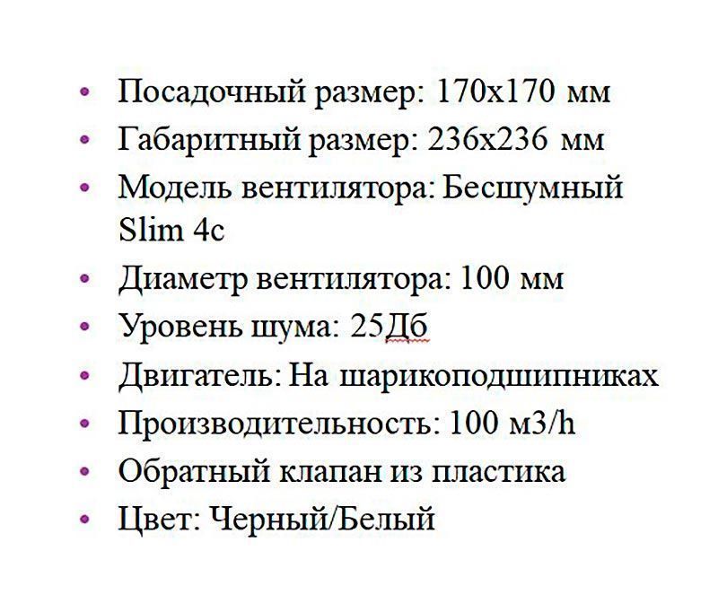 Решетка + вентилятор Keramo Air-Vent Silent 170х170 D100 (белая) детальное фото