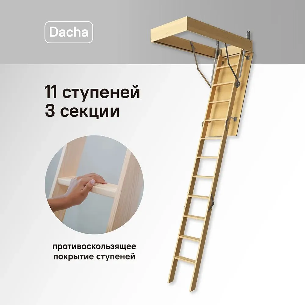 Чердачная лестница Docke Dacha 60x120x280 детальное фото