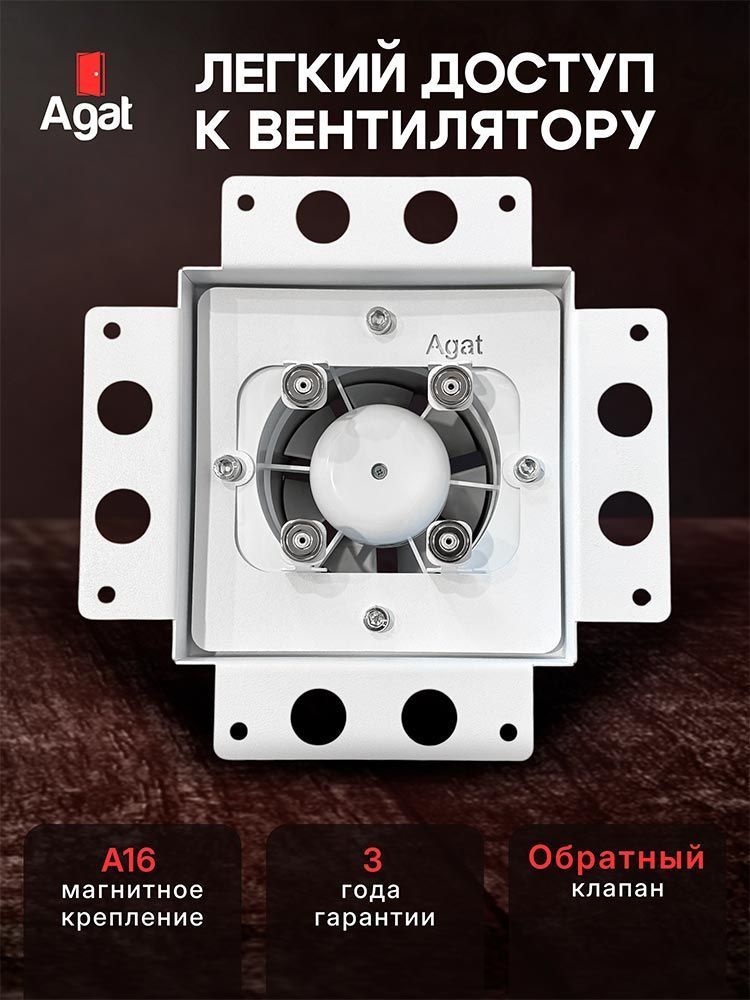 Решетка + вентилятор Light Air-Vent 150х150 D100 (белая) детальное фото