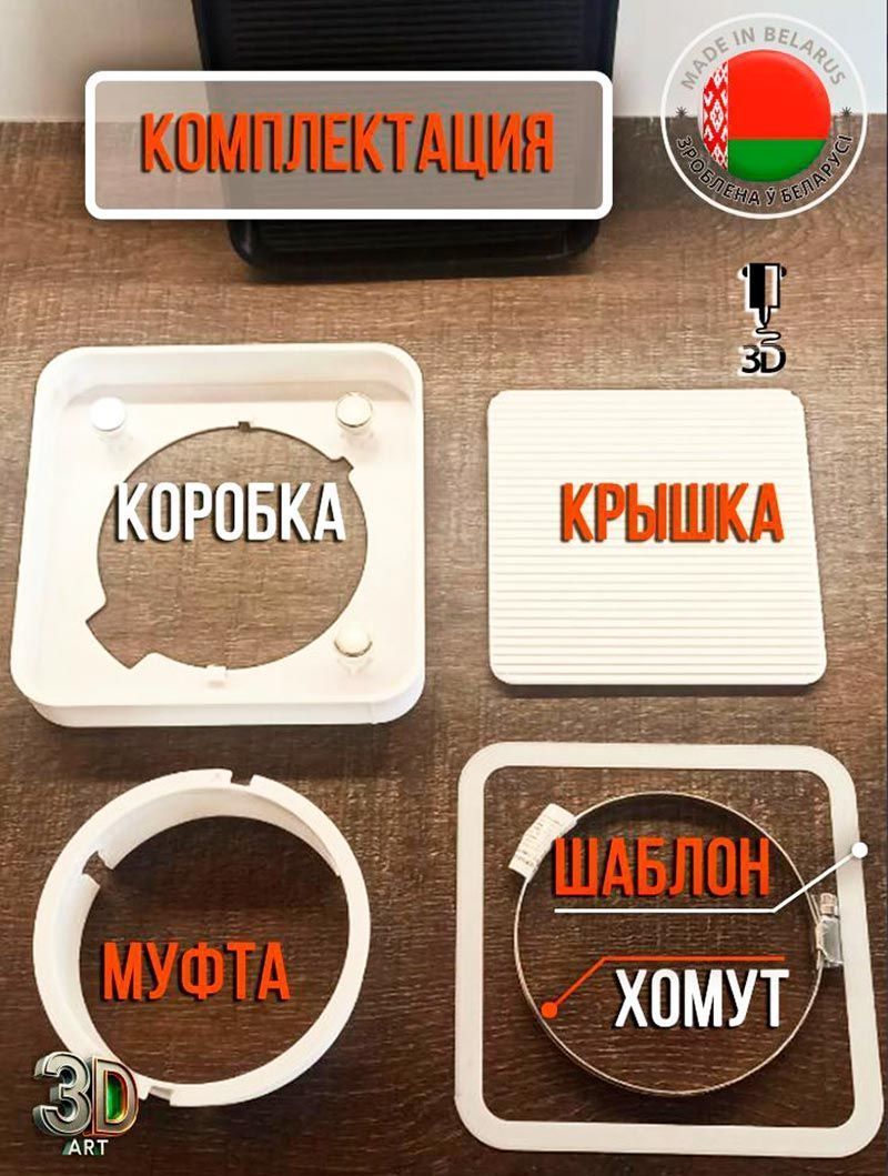 Вентрешетка 3D-art 160x160 скруглённые углы (белая, под плитку) детальное фото