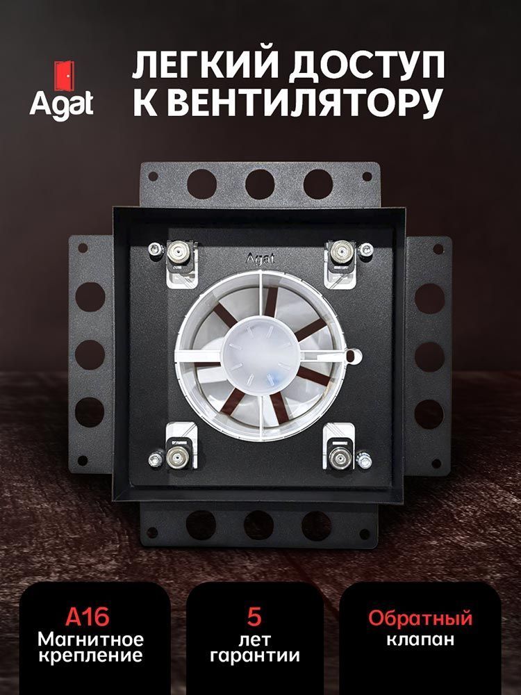 Решетка + вентилятор Keramo Air-Vent Silent 200х200 D125 (черная) детальное фото