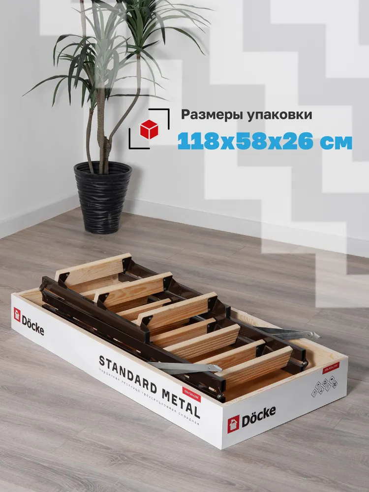 Чердачная лестница Docke Standard Metal 60x120x280 детальное фото