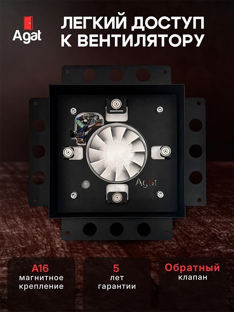 Решетка + вентилятор Keramo Air-Vent Premuim 200х200 D100 (черная) детальное фото