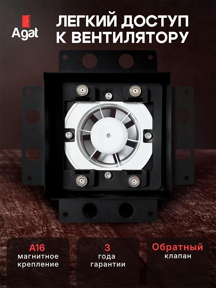 Решетка + вентилятор Keramo Air-Vent 170х170 D100 (черная) детальное фото