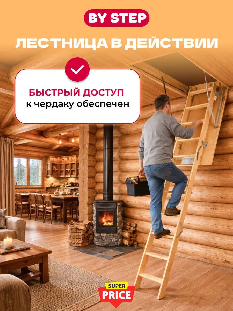 Лестница чердачная By Step 60x120x280 детальное фото