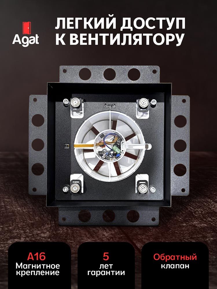 Решетка + вентилятор Keramo Air-Vent Premium 200х200 D125 (черная) детальное фото