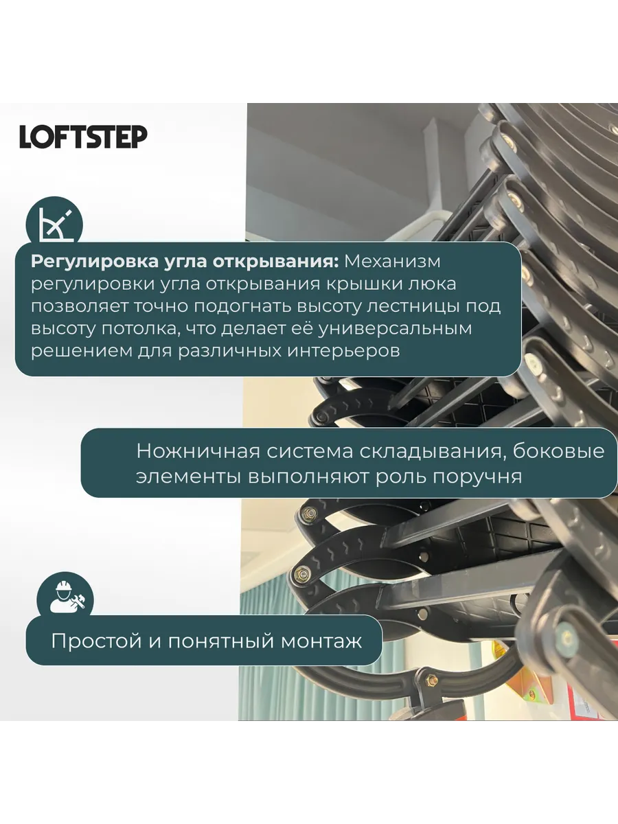 Лестница ножничная металлическая LOFTSTEP LCS (CH) 80*120/300 детальное фото