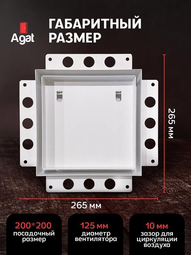 Решетка + вентилятор Keramo Air-Vent Premium 200х200 D125 (белая) детальное фото