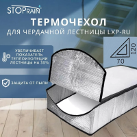 Термочехол для чердачной лестницы Fakro LXP RU 70x120 детальное фото