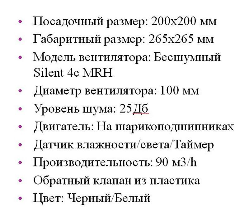 Решетка + вентилятор Keramo Air-Vent Premuim 200х200 D100 (белая) детальное фото