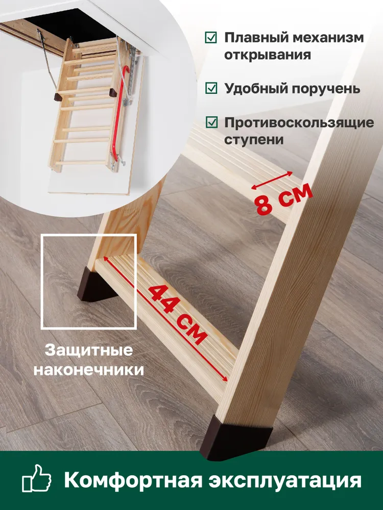 Чердачная лестница Docke Premium 70x120x300 детальное фото