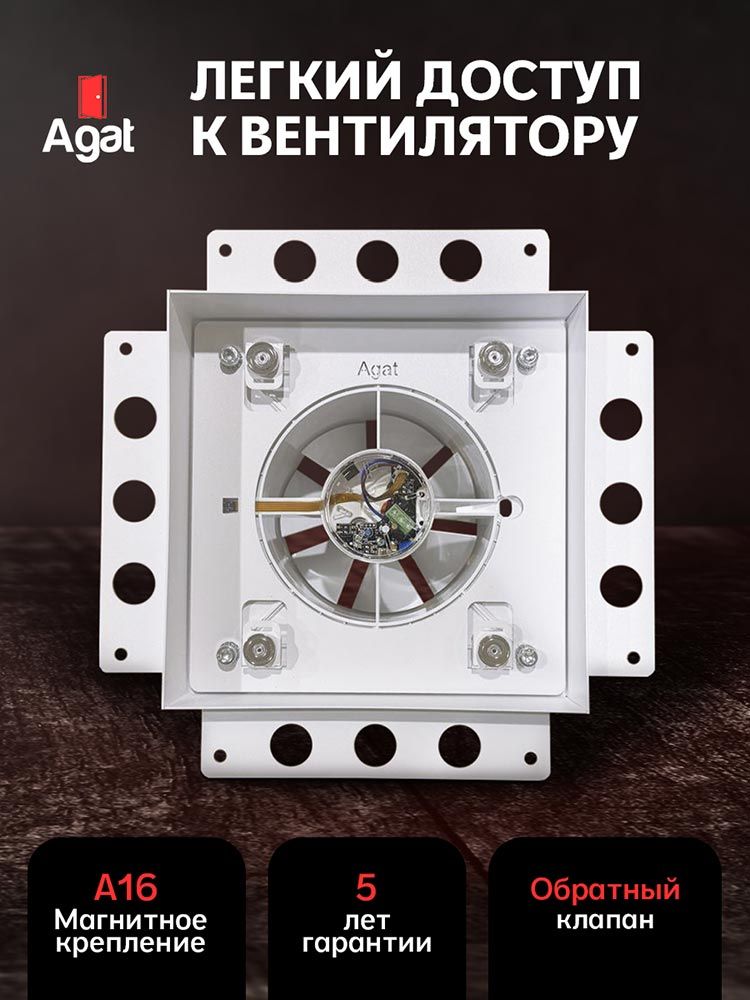 Решетка + вентилятор Keramo Air-Vent Premium 200х200 D125 (белая) детальное фото