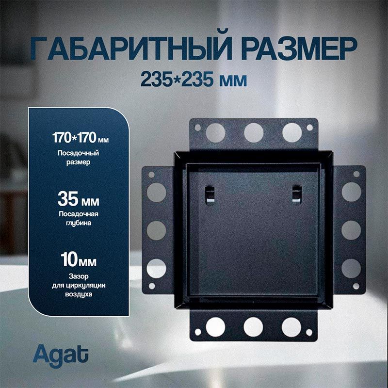 Решетка + вентилятор Plaster Air-Vent GKL 170х170 D100 (черная) детальное фото