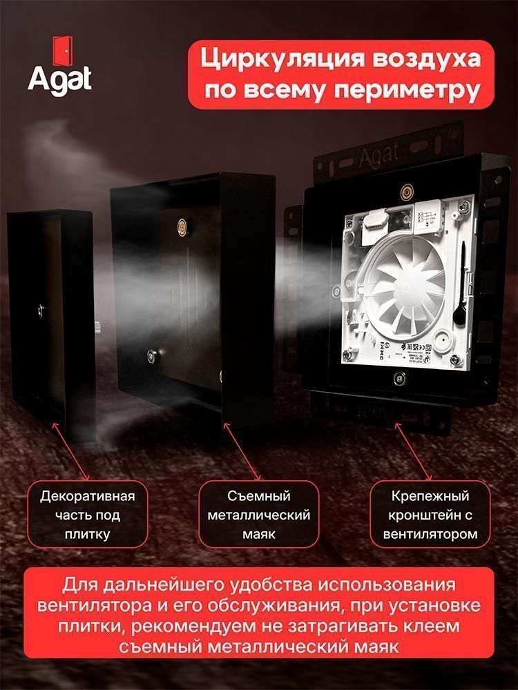 Решетка + вентилятор Euro Air-Vent Silent 210х210 D100 (черная) детальное фото
