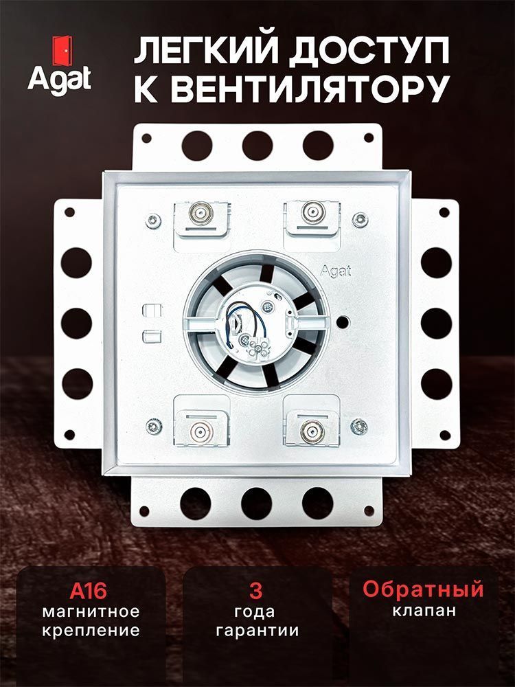 Решетка + вентилятор Keramo Air-Vent 200х200 D100 (белая) детальное фото