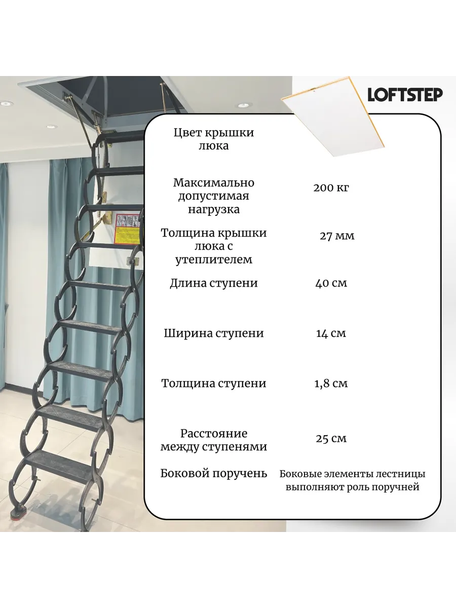 Лестница ножничная металлическая LOFTSTEP LCS (CH) 80*100/300 детальное фото