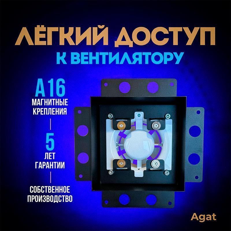 Решетка + вентилятор Keramo Air-Vent Silent 170х170 D100 (черная) детальное фото